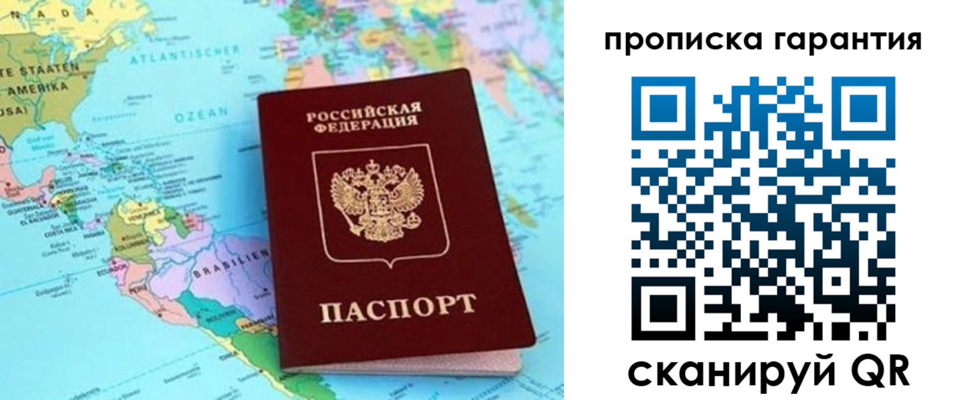 временная регистрация поиск в Ялуторовске