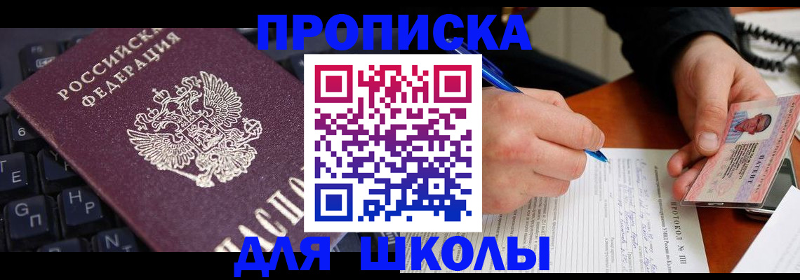 временная регистрация для всех в Ялуторовске