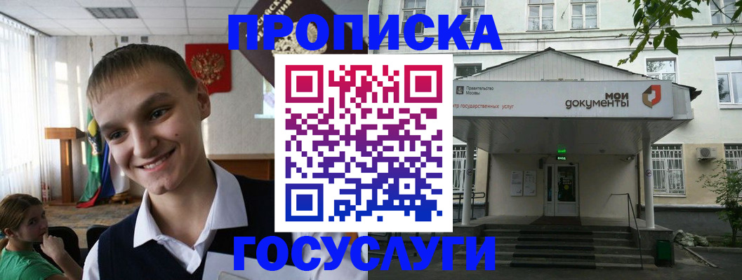 временная регистрация купить в Ялуторовске
