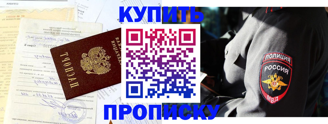 прописка регистрация в Ялуторовске