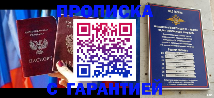 прописка паспорт в Ялуторовске