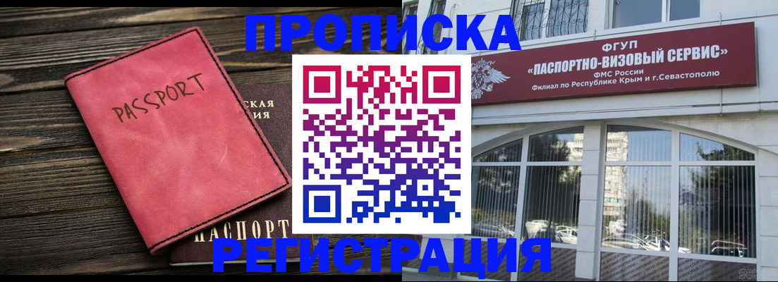 миграционный учет в Ялуторовске