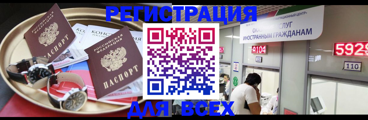 временная прописка в Ялуторовске